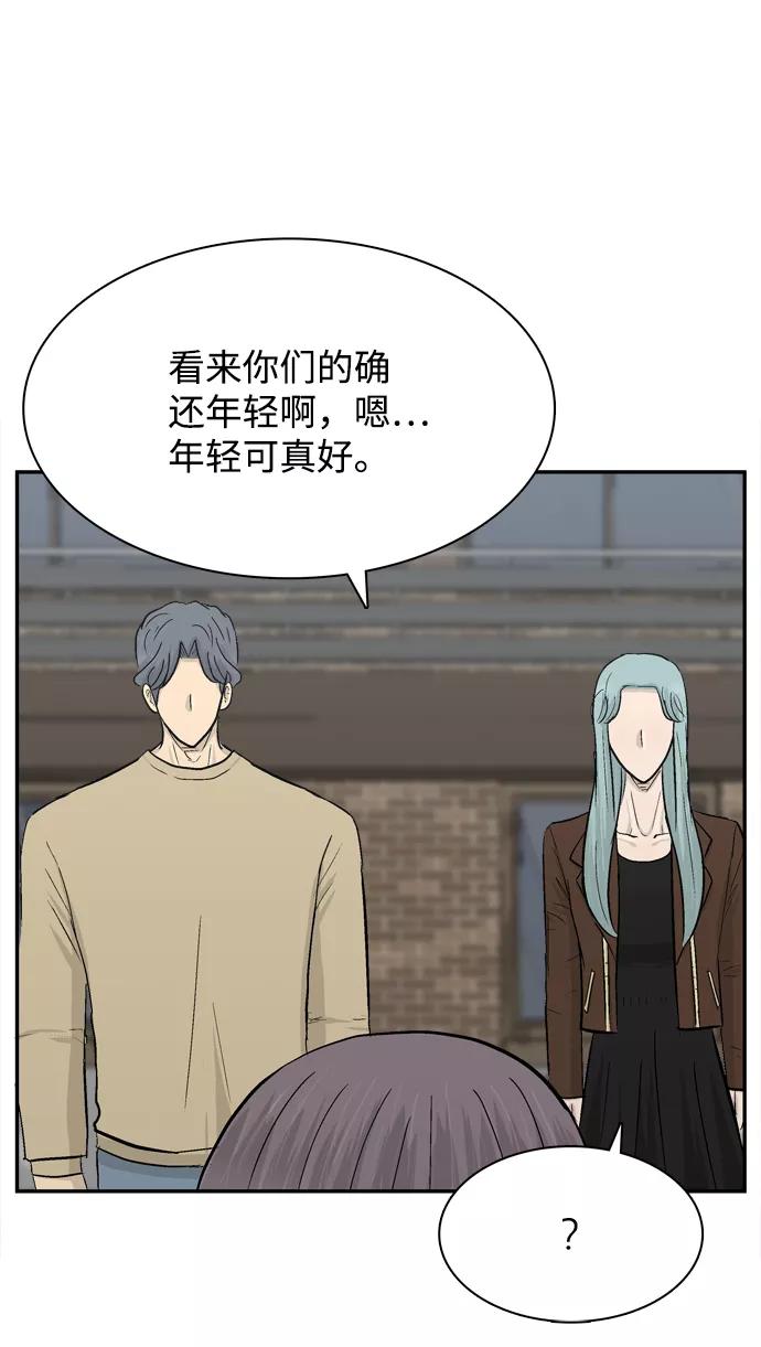 《God楼主》第44话 第87页