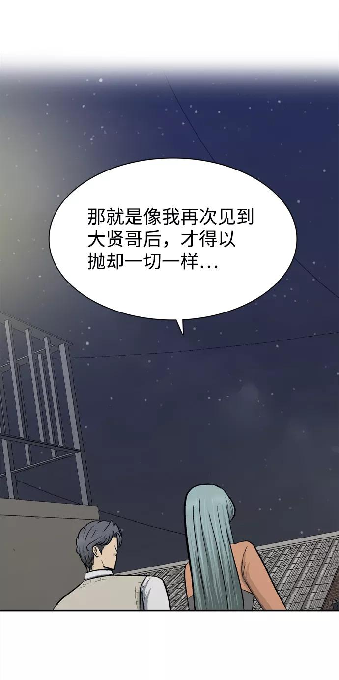 《God楼主》第44话 第75页