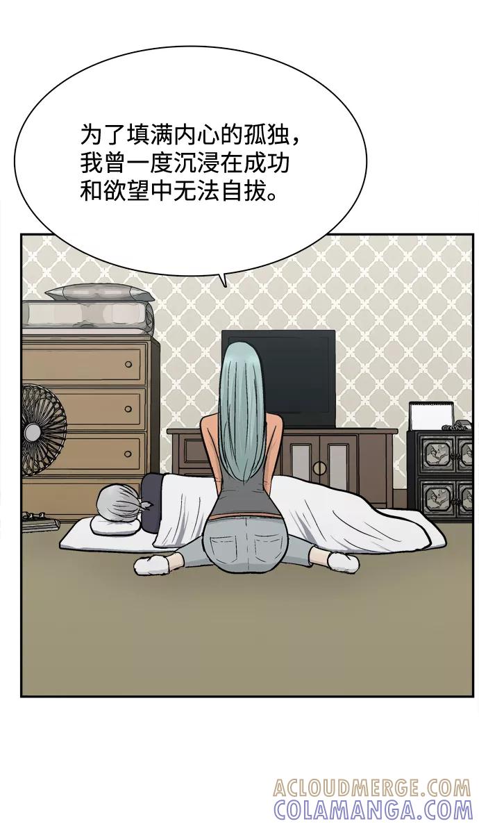 《God楼主》第44话 第58页