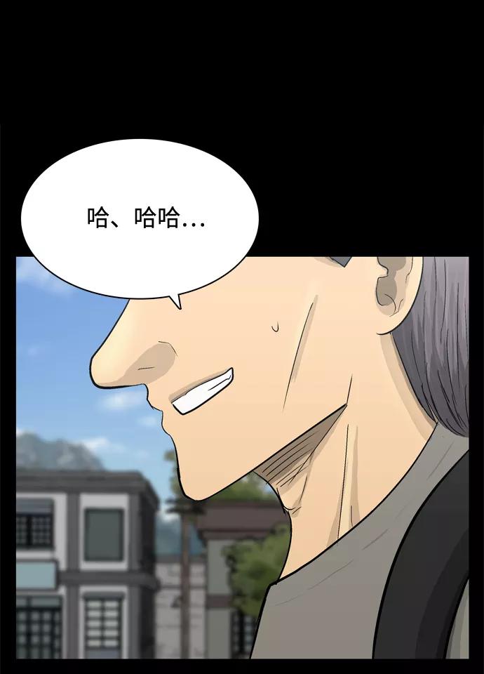 《God楼主》第45话 第47页