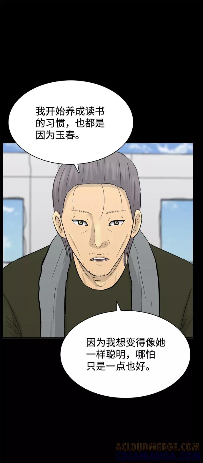 《God楼主》第45话 第31页