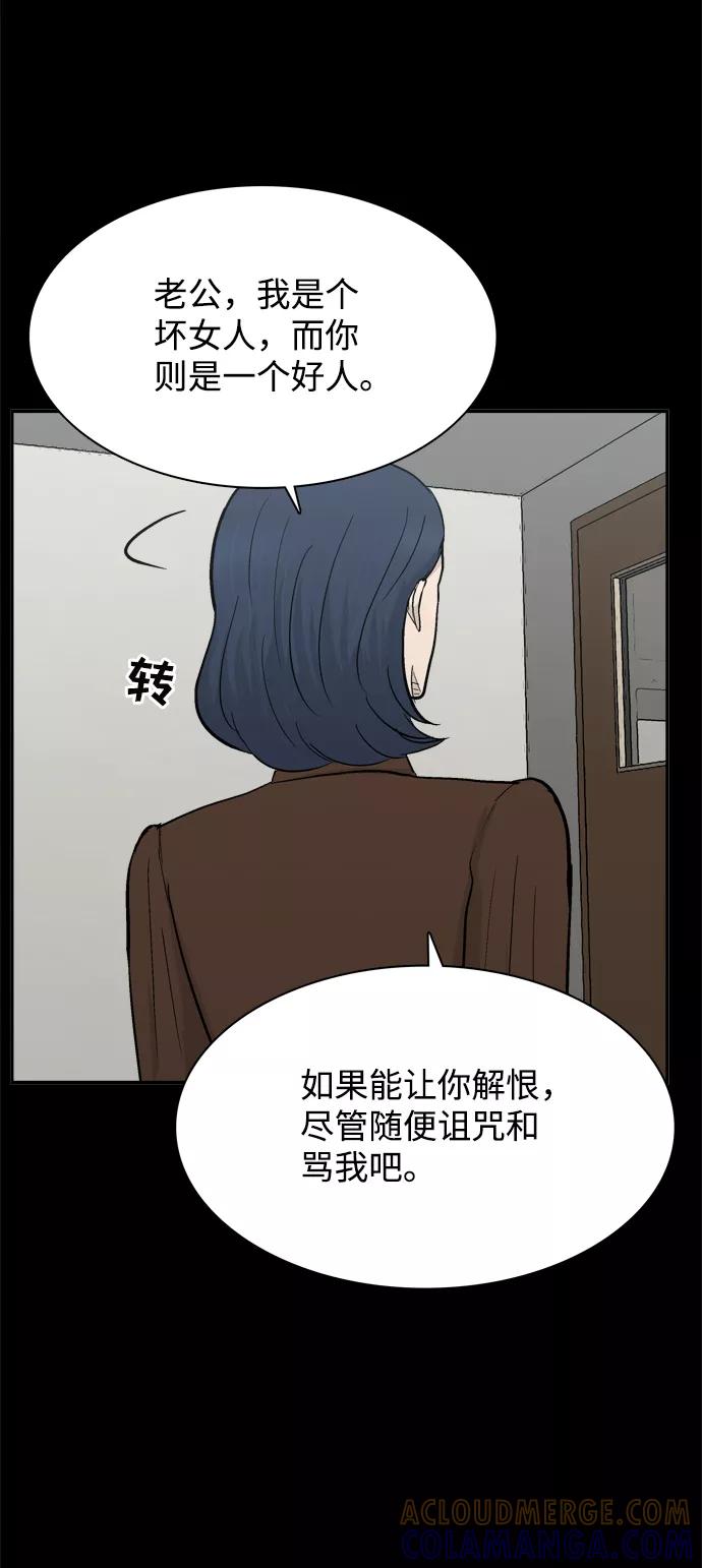 《God楼主》第45话 第64页