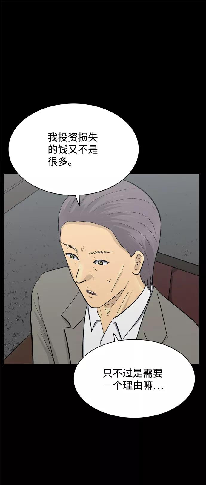《God楼主》第45话 第17页