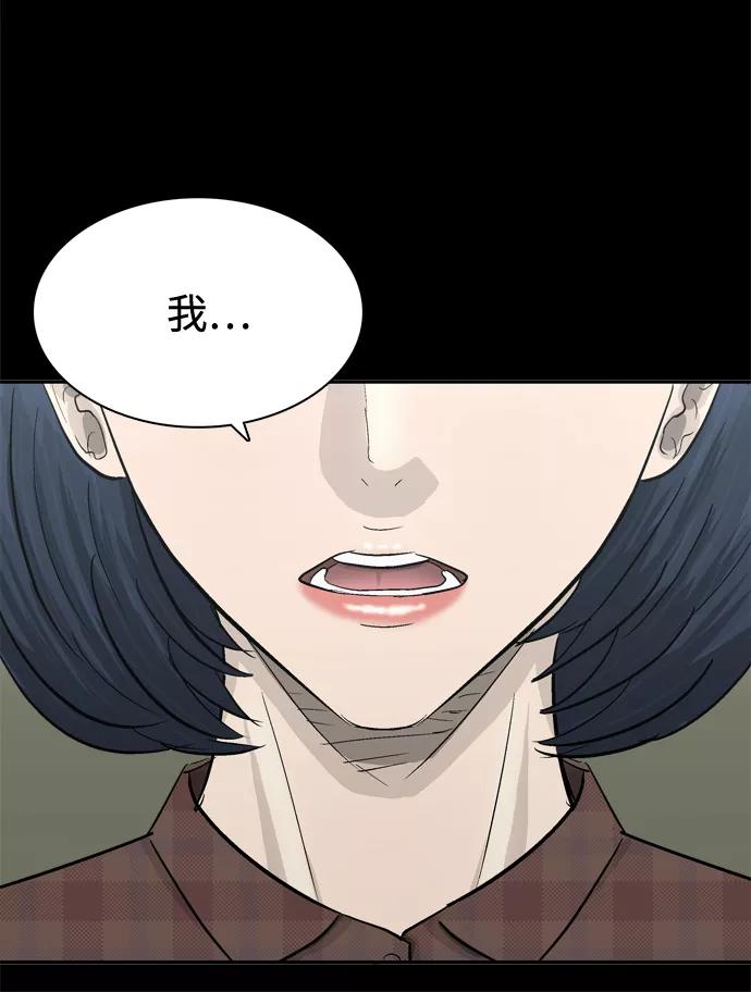 《God楼主》第45话 第23页
