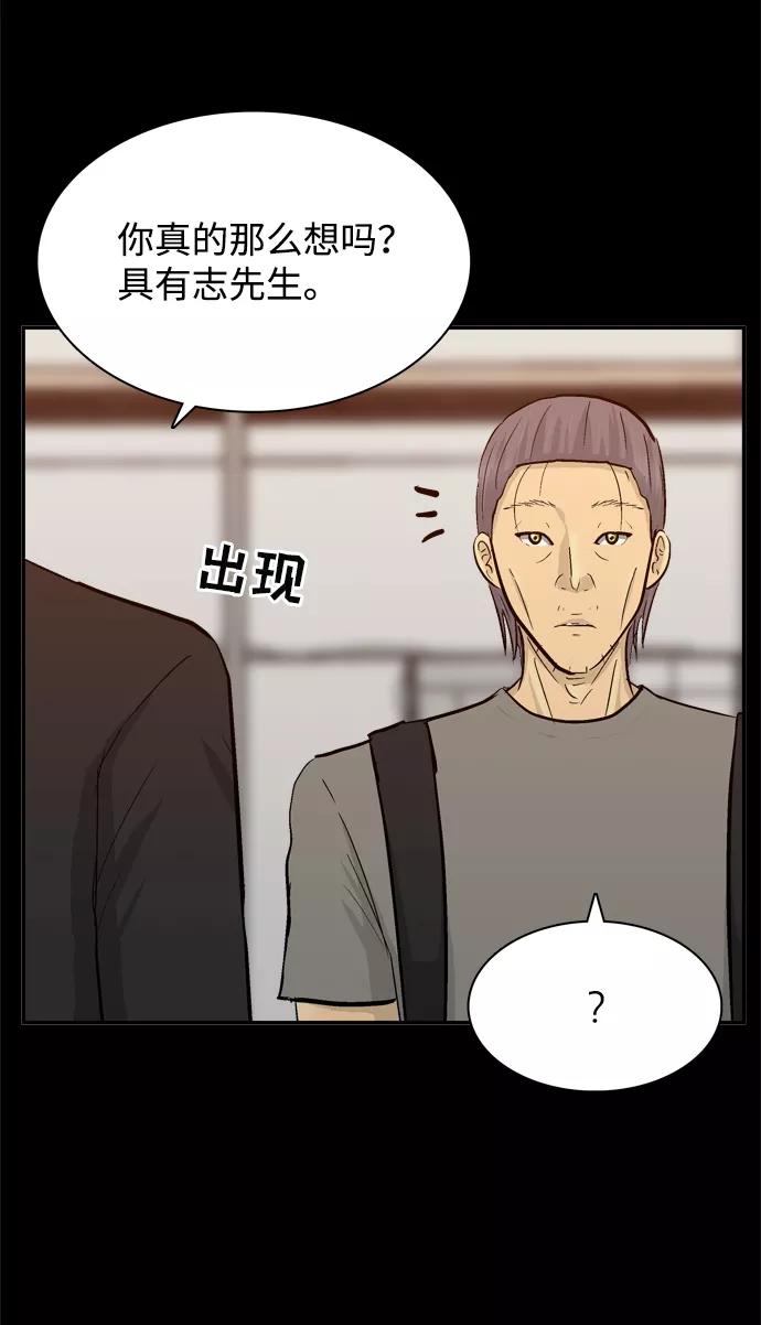 《God楼主》第45话 第56页