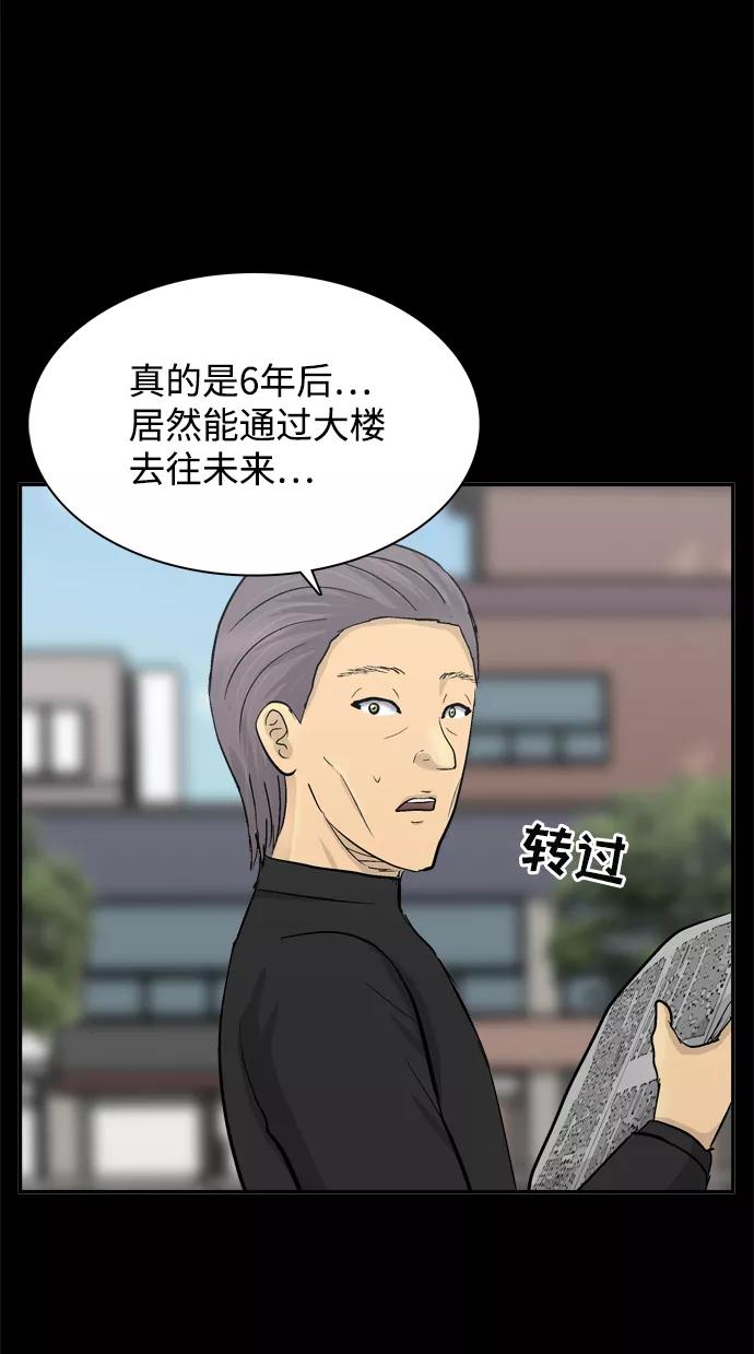 《God楼主》第45话 第75页
