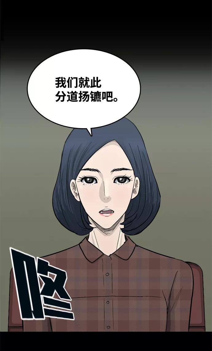《God楼主》第45话 第2页