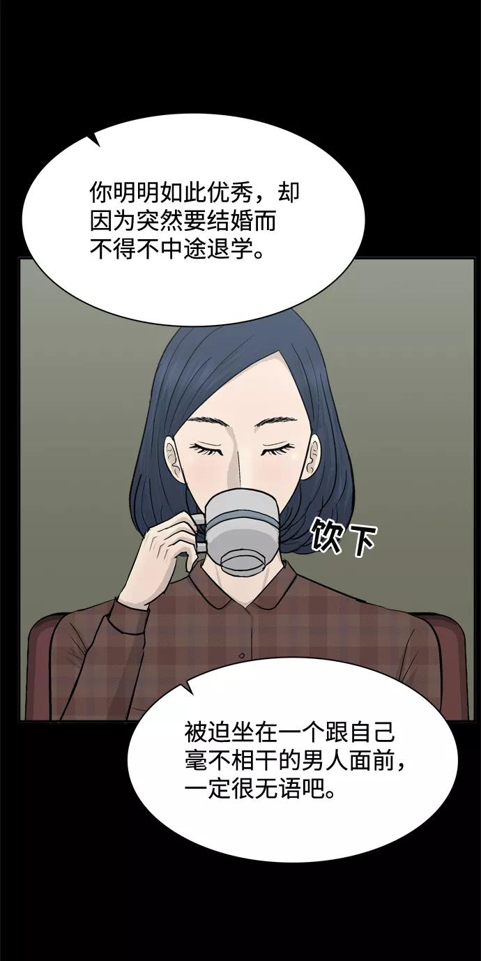 《God楼主》第45话 第12页