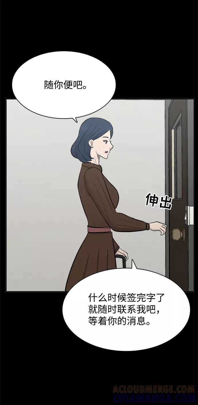 《God楼主》第45话 第67页