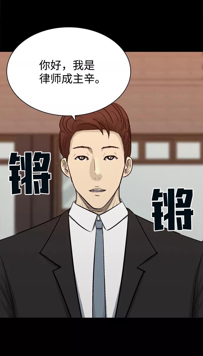 《God楼主》第45话 第57页