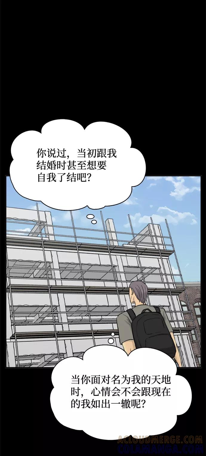 《God楼主》第45话 第52页