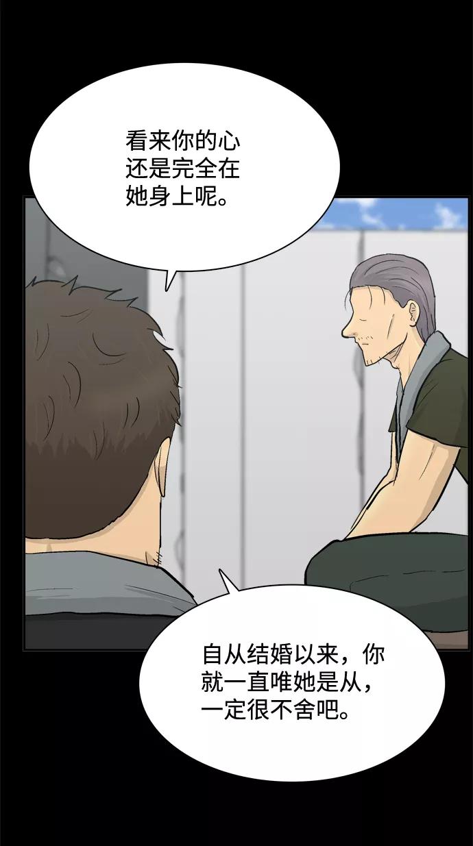 《God楼主》第45话 第33页