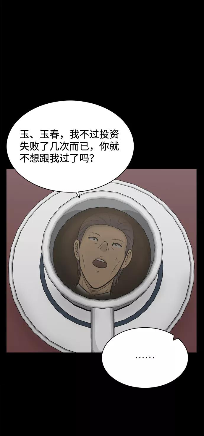 《God楼主》第45话 第5页