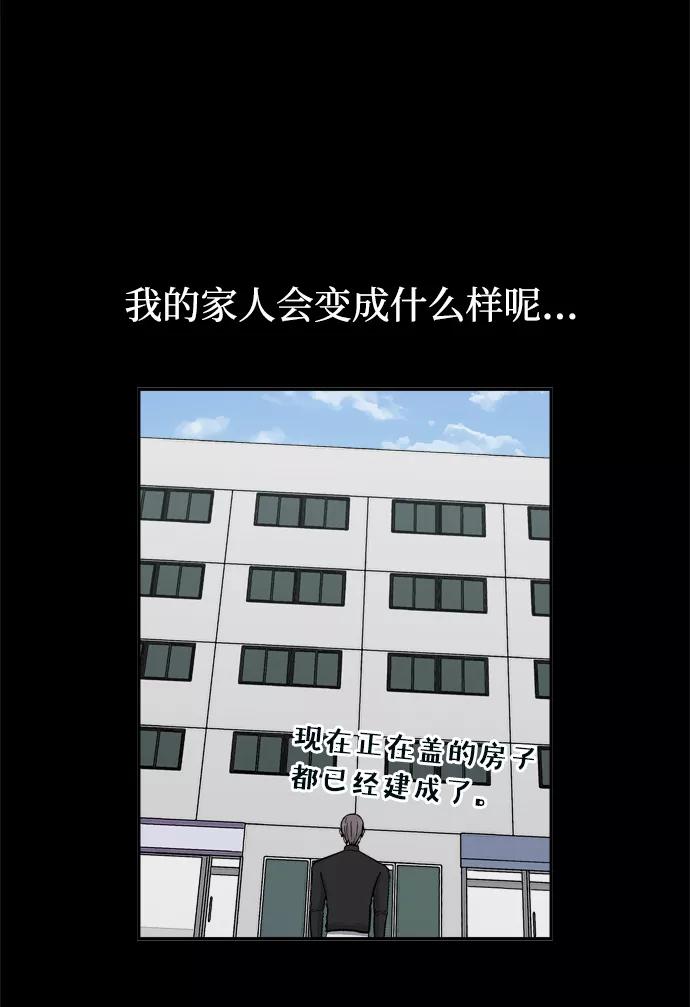 《God楼主》第45话 第90页