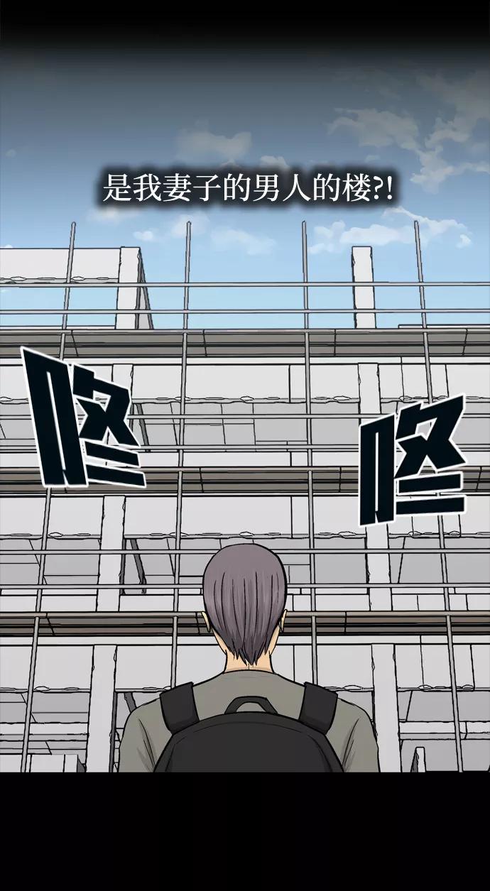 《God楼主》第45话 第45页
