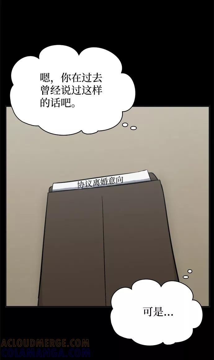 《God楼主》第45话 第73页
