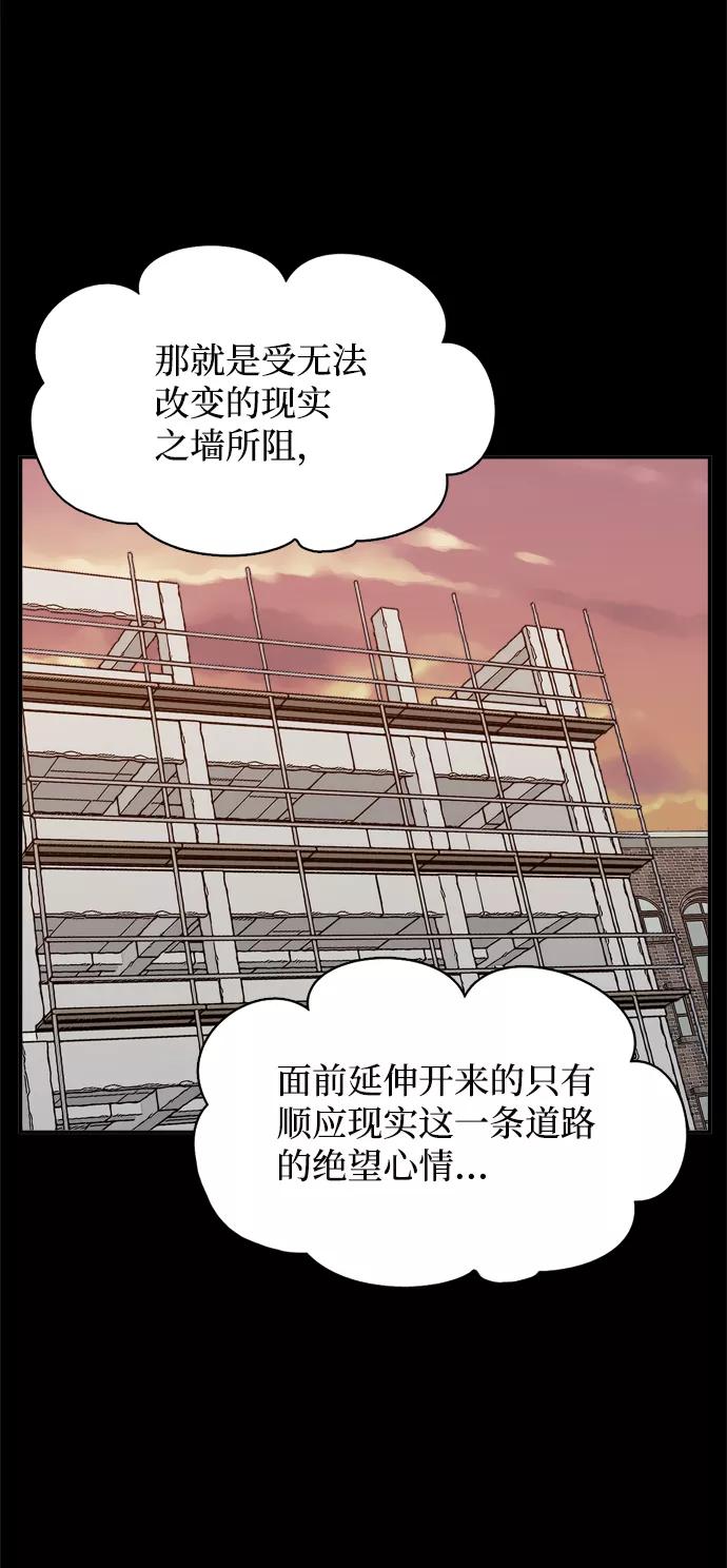 《God楼主》第45话 第53页
