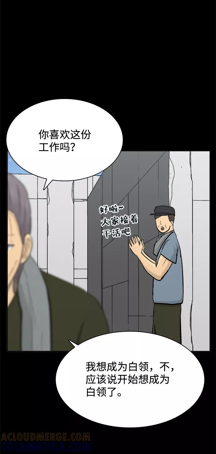 《God楼主》第45话 第34页