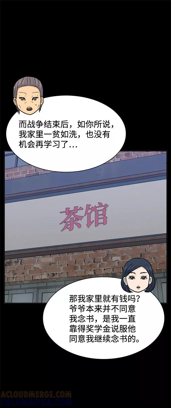 《God楼主》第45话 第10页