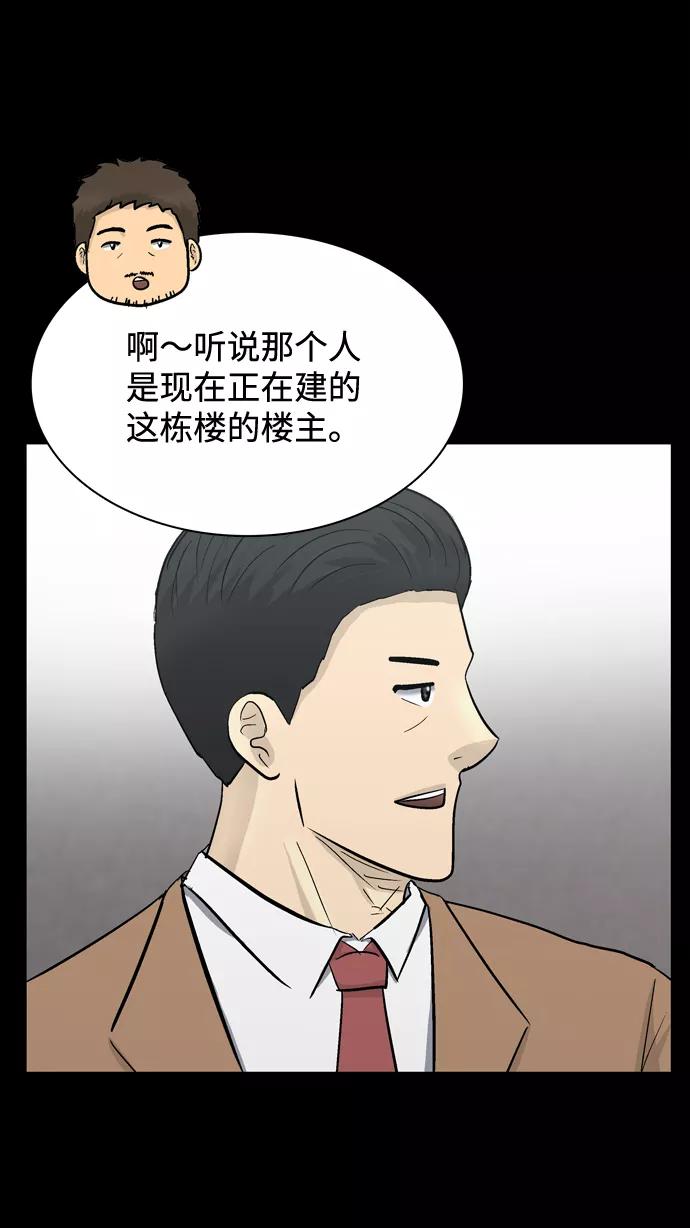 《God楼主》第45话 第39页
