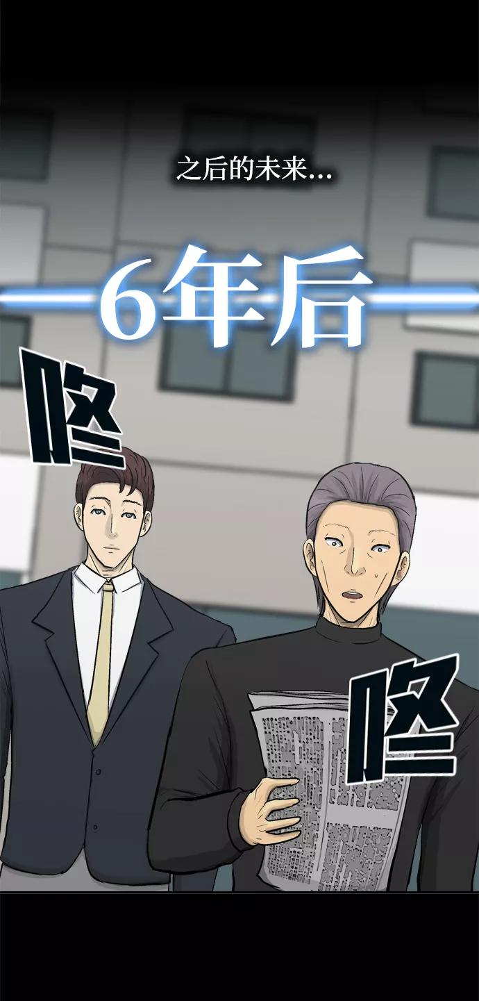 《God楼主》第45话 第74页