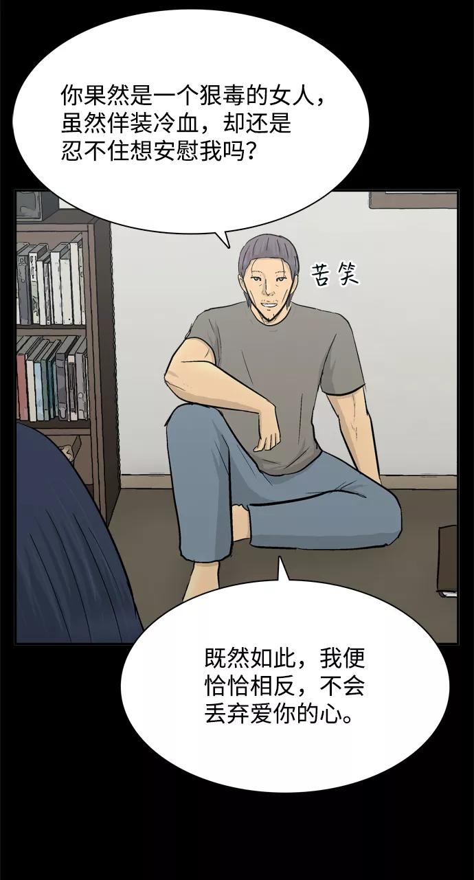《God楼主》第45话 第65页