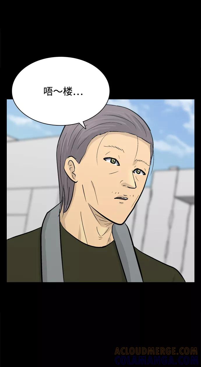 《God楼主》第45话 第40页