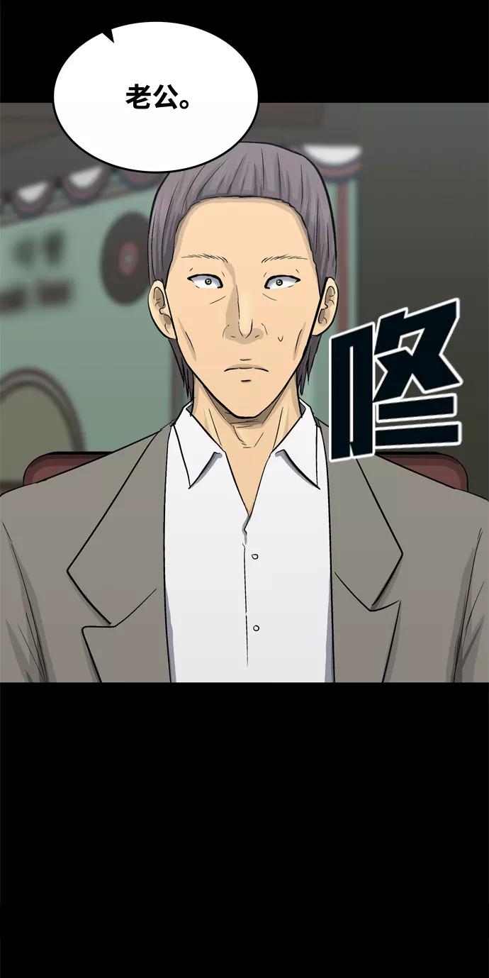 《God楼主》第45话 第3页