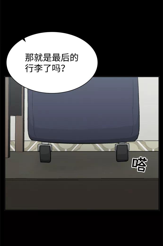 《God楼主》第45话 第59页