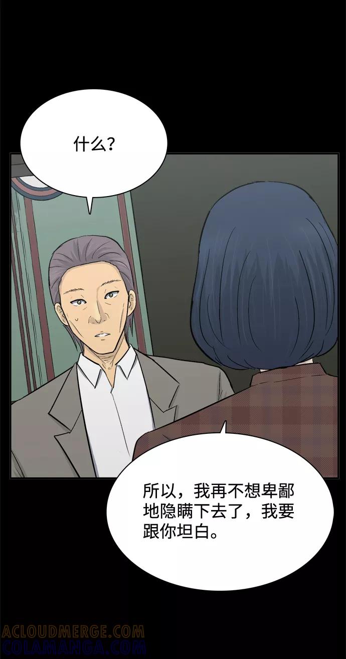 《God楼主》第45话 第22页