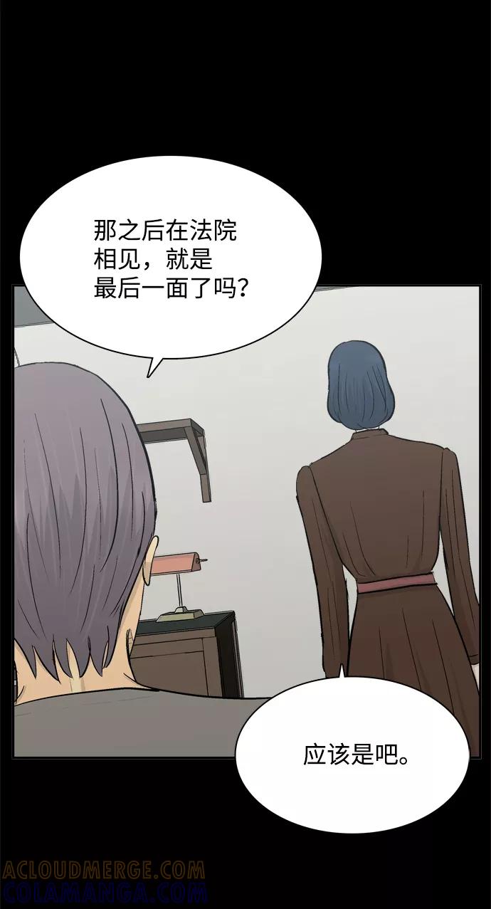 《God楼主》第45话 第61页