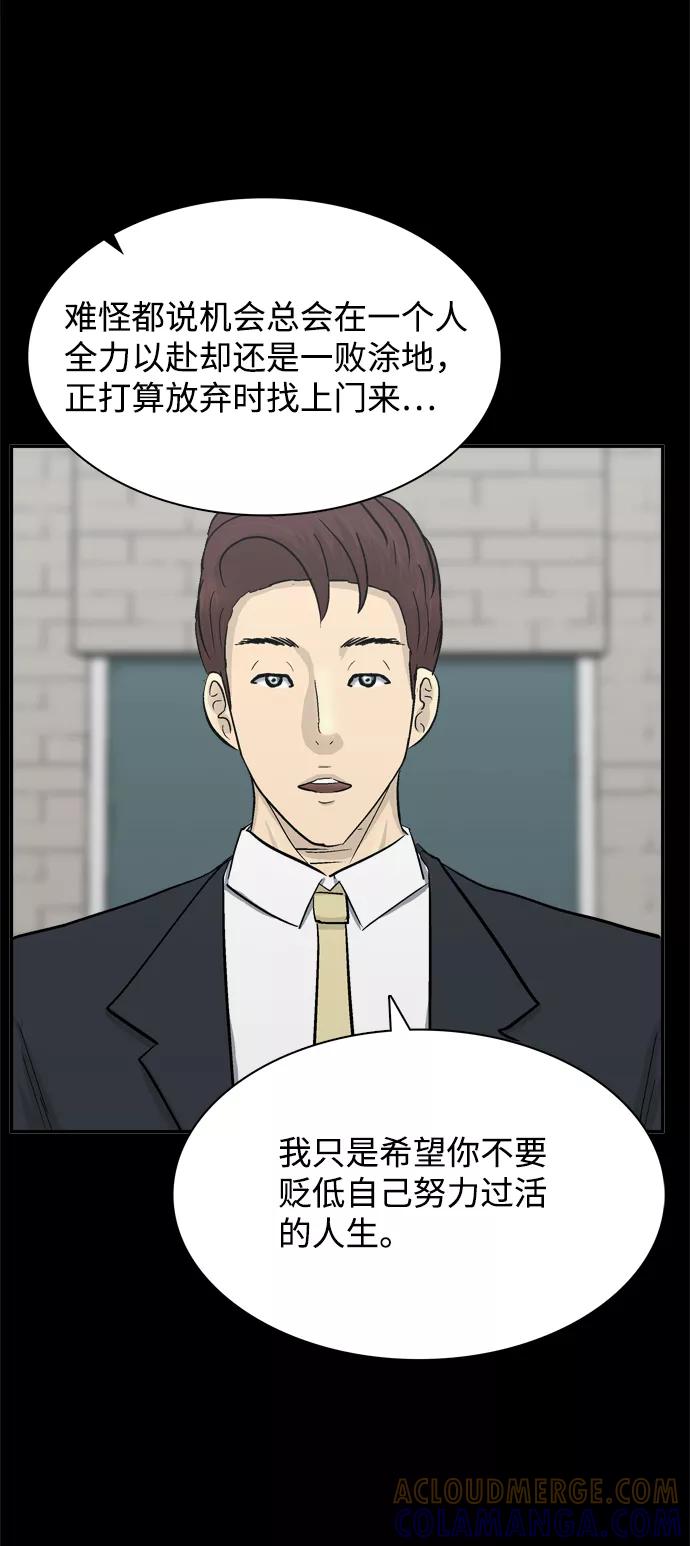《God楼主》第45话 第76页