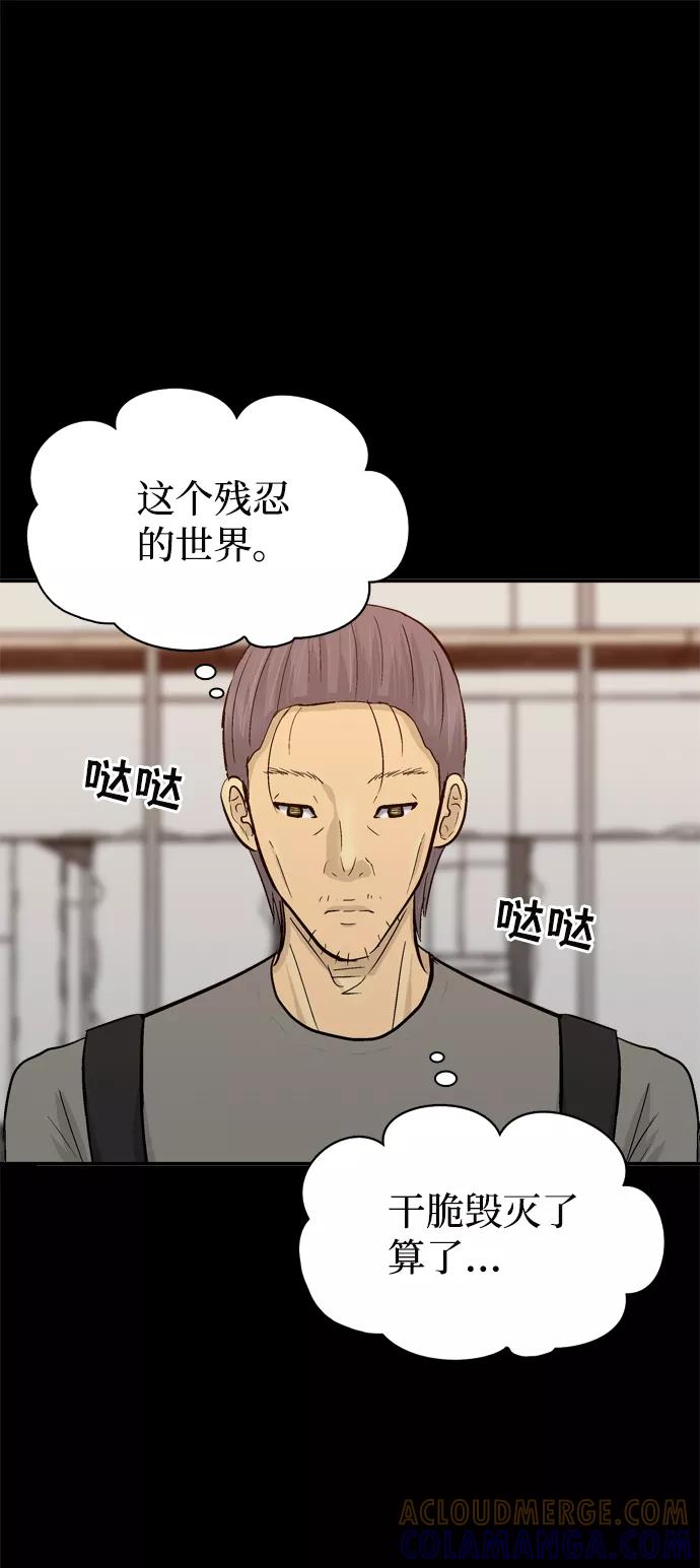 《God楼主》第45话 第55页