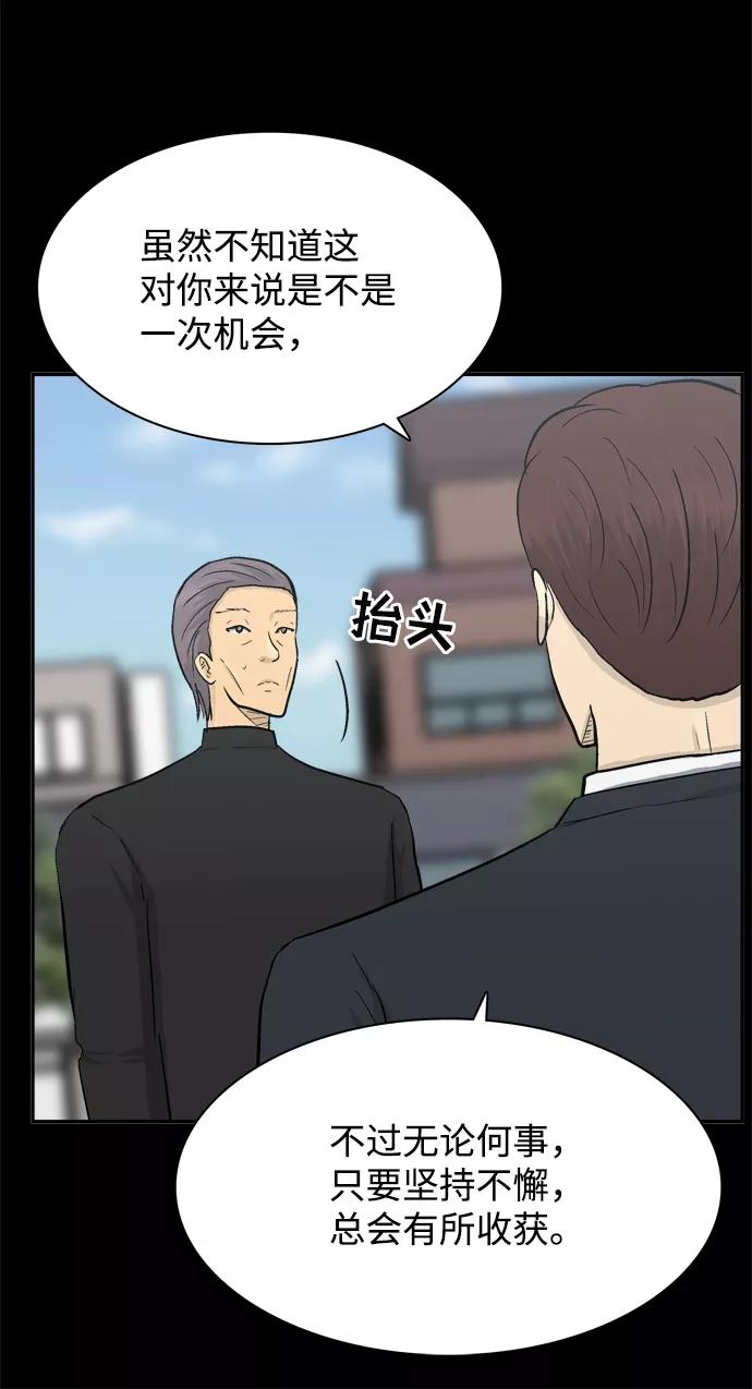 《God楼主》第45话 第77页