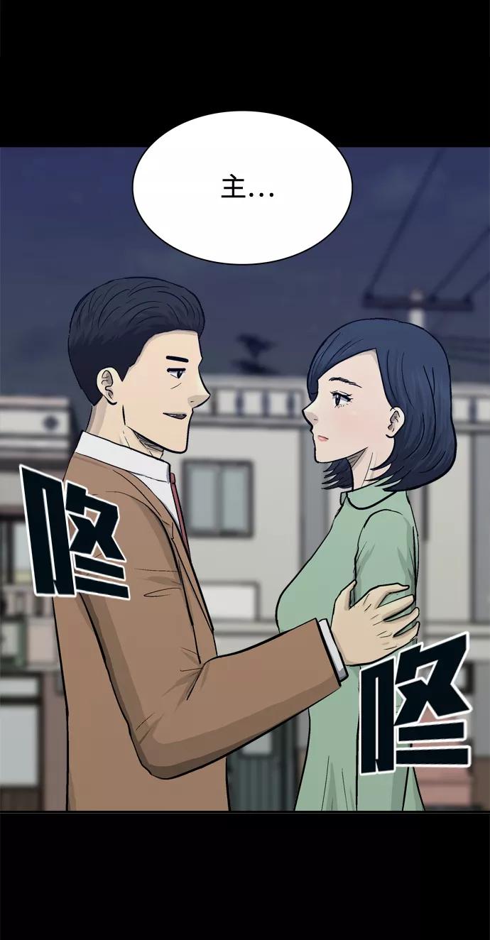 《God楼主》第45话 第41页