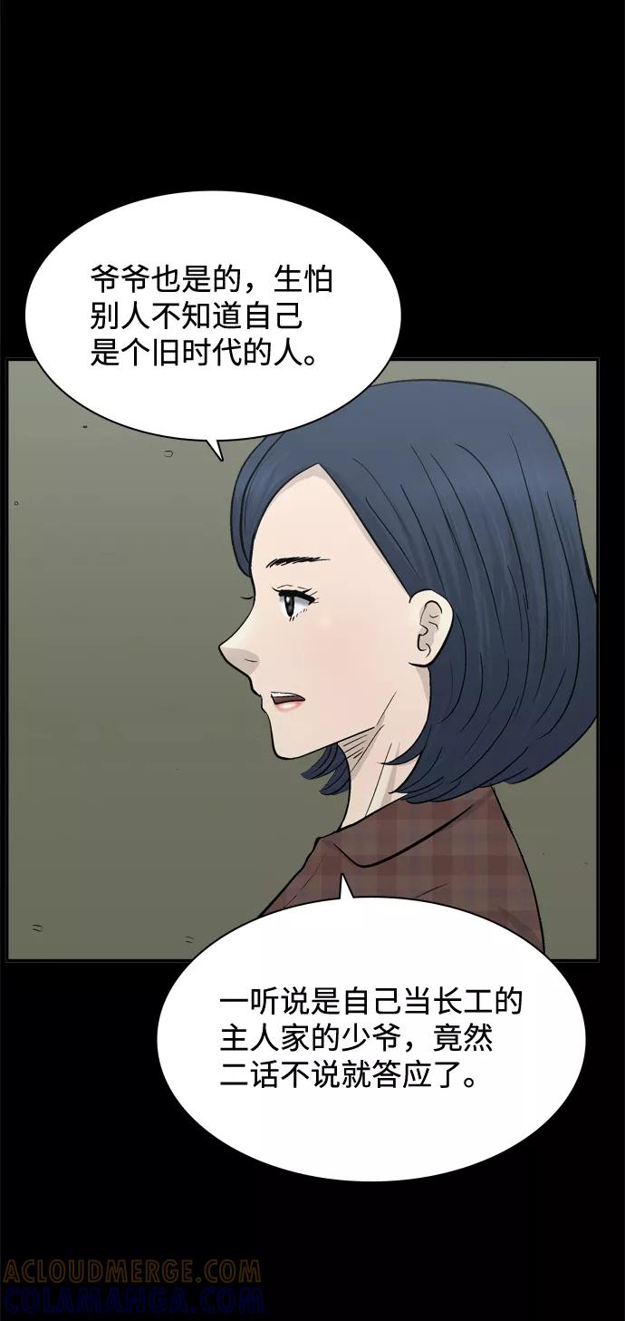 《God楼主》第45话 第7页