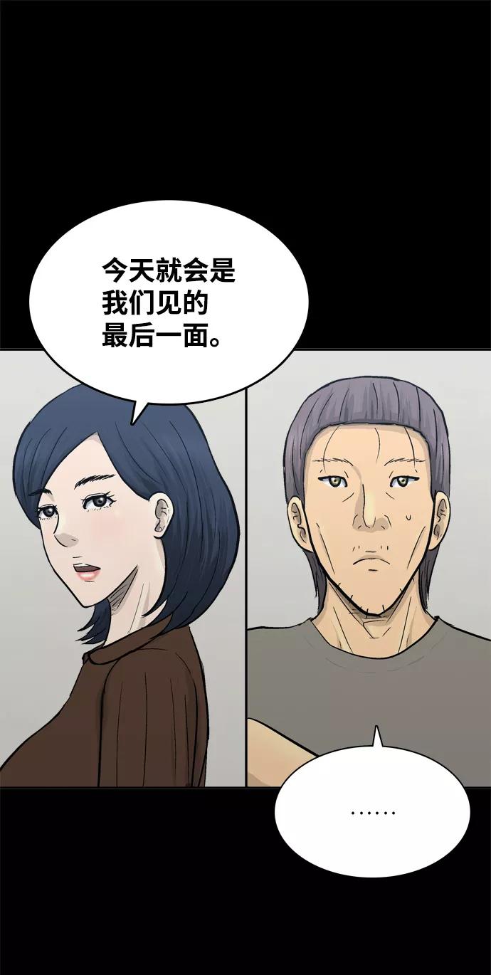 《God楼主》第45话 第63页