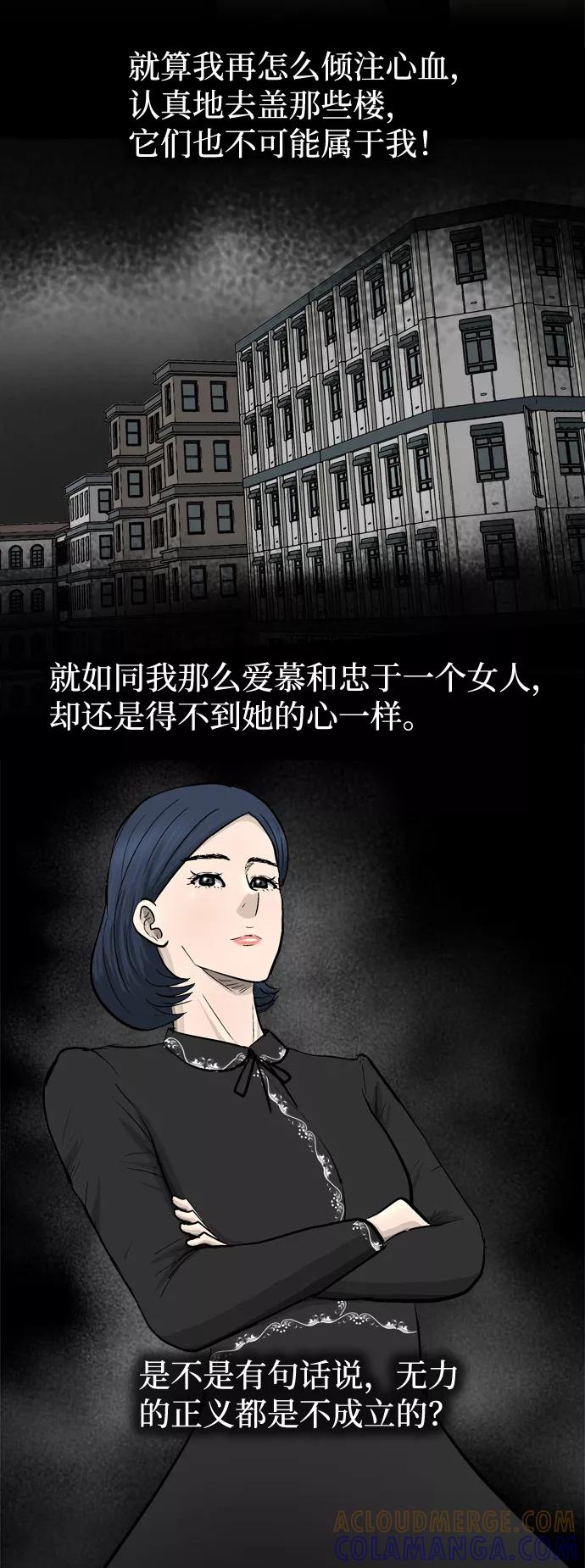 《God楼主》第45话 第49页