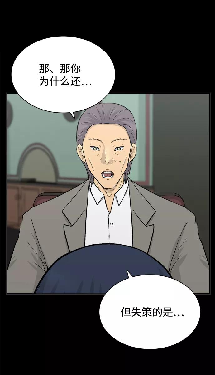 《God楼主》第45话 第20页