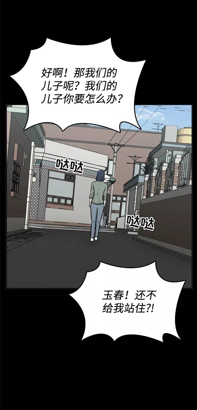 《God楼主》第46话 第62页