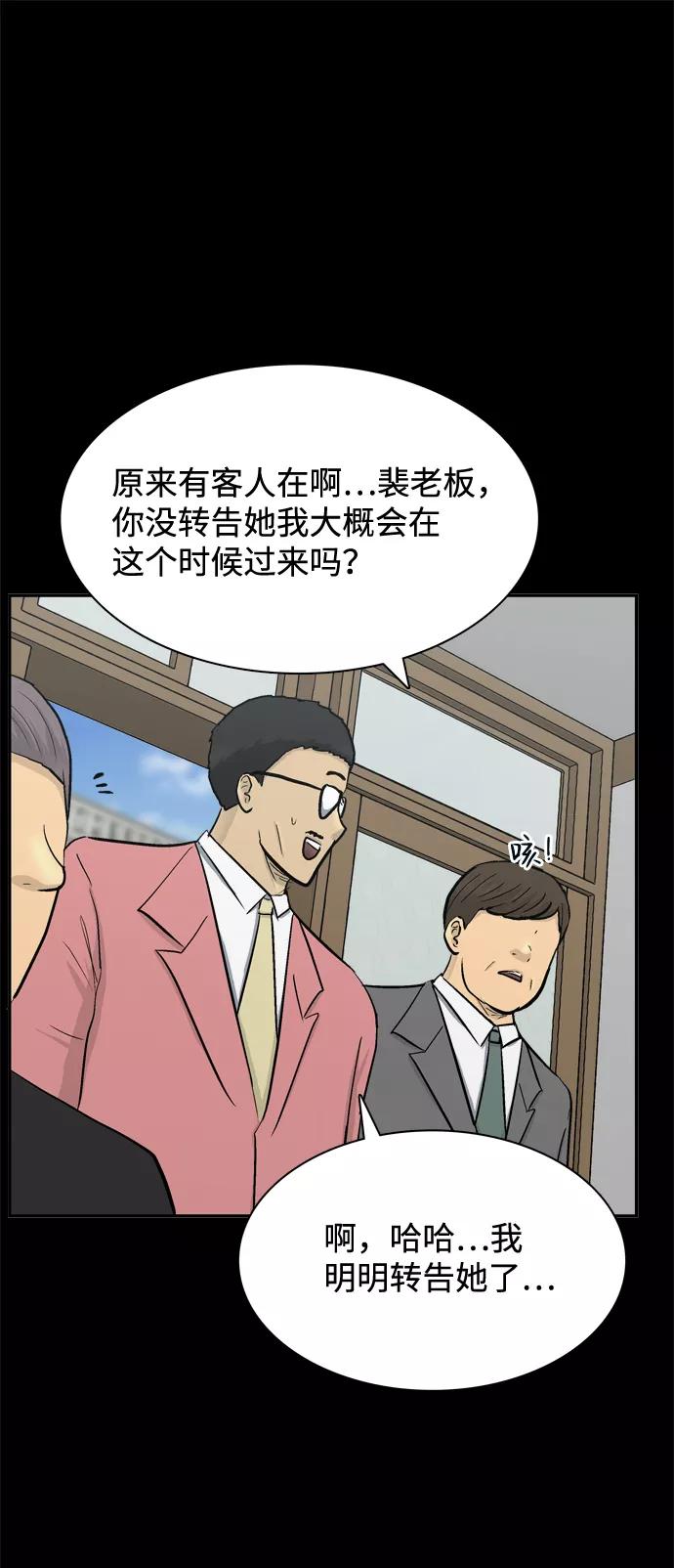 《God楼主》第46话 第16页