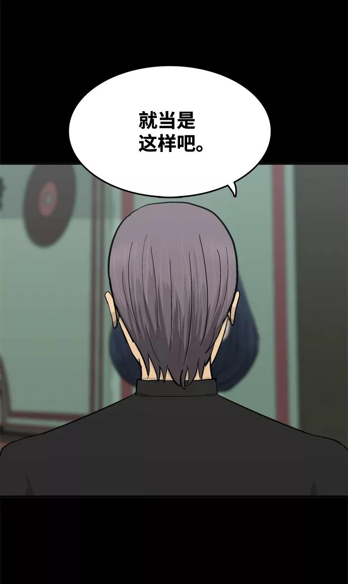 《God楼主》第46话 第70页