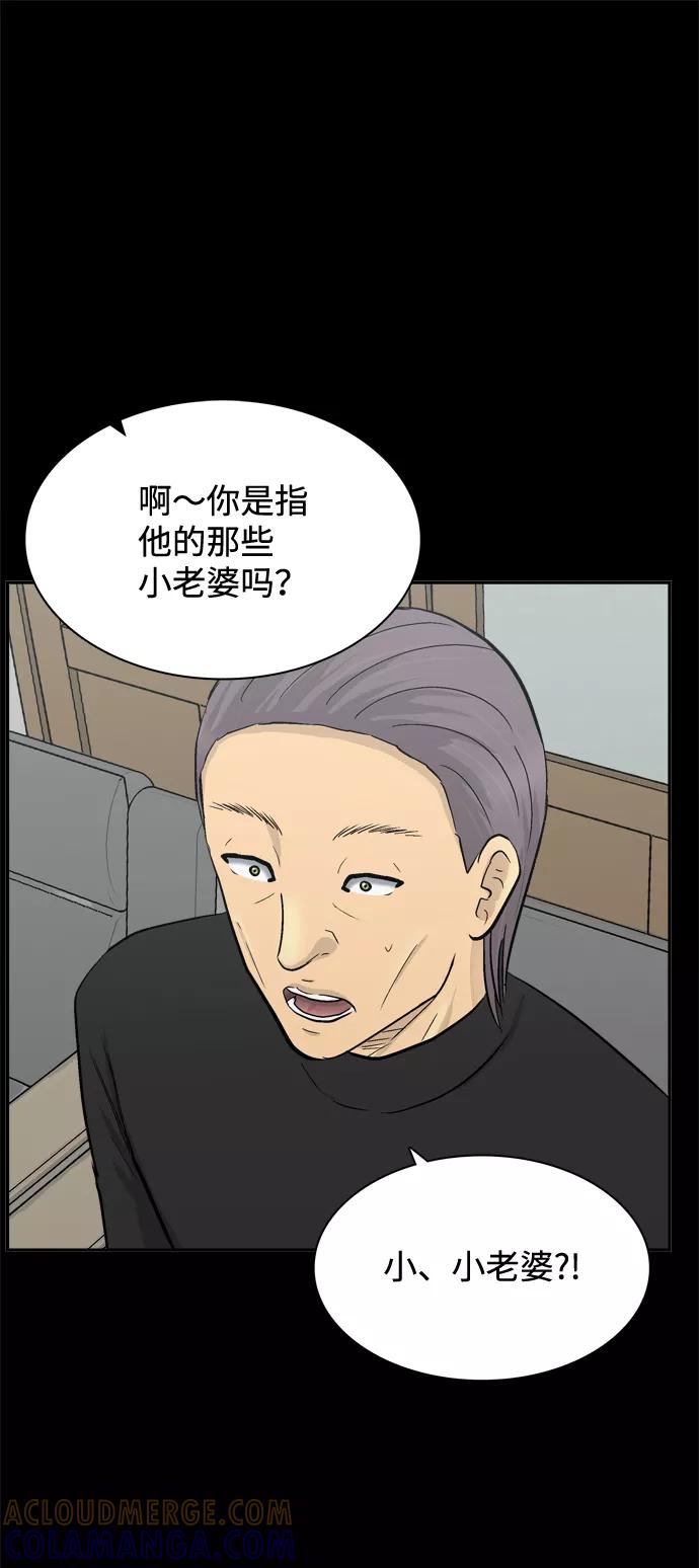 《God楼主》第46话 第9页