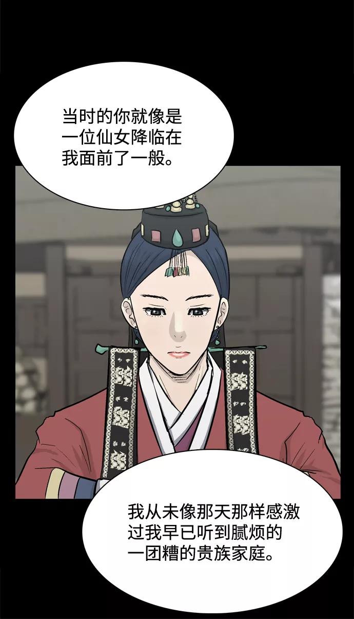 《God楼主》第46话 第38页