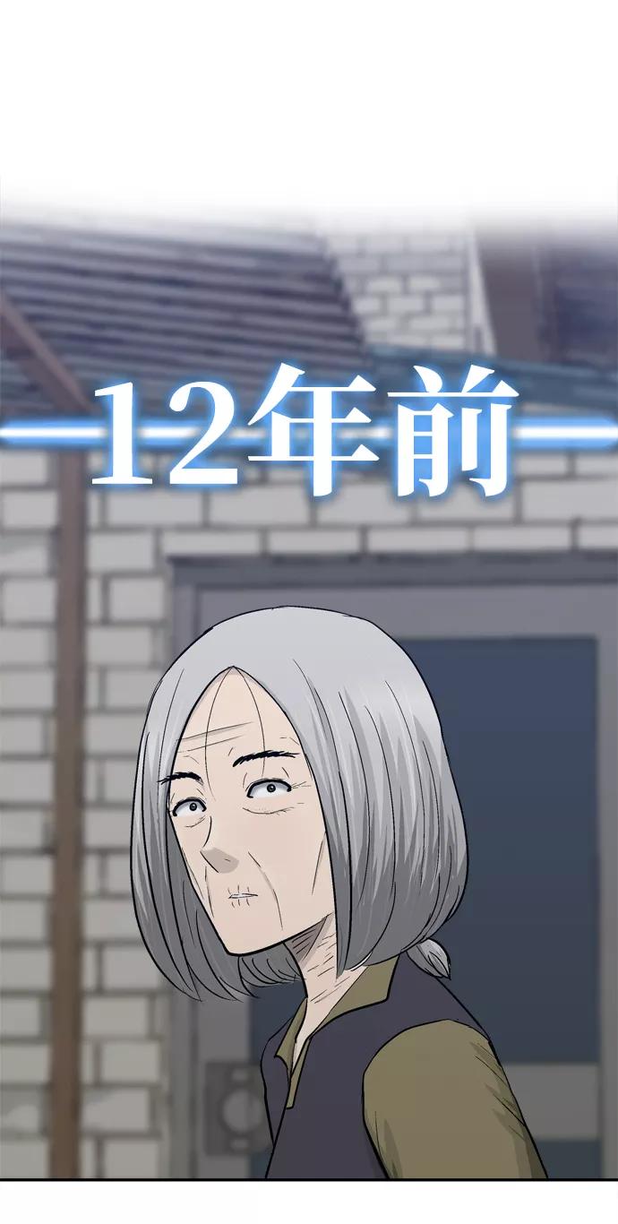 《God楼主》第46话 第102页