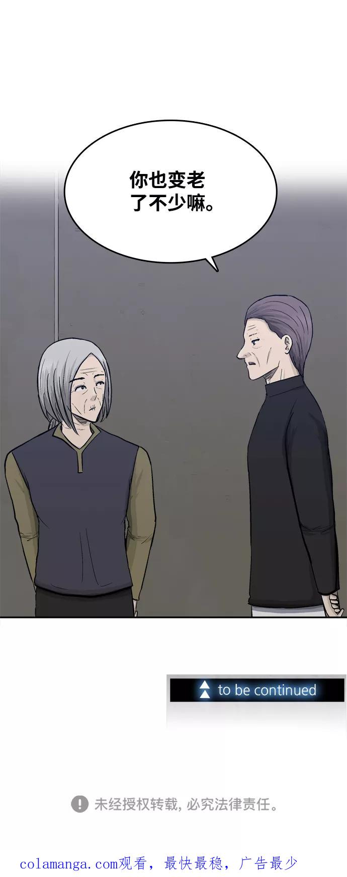 《God楼主》第46话 第104页