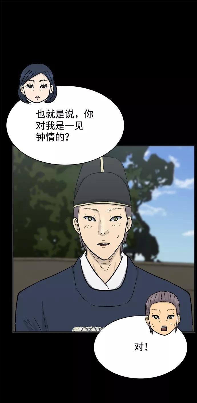 《God楼主》第46话 第39页