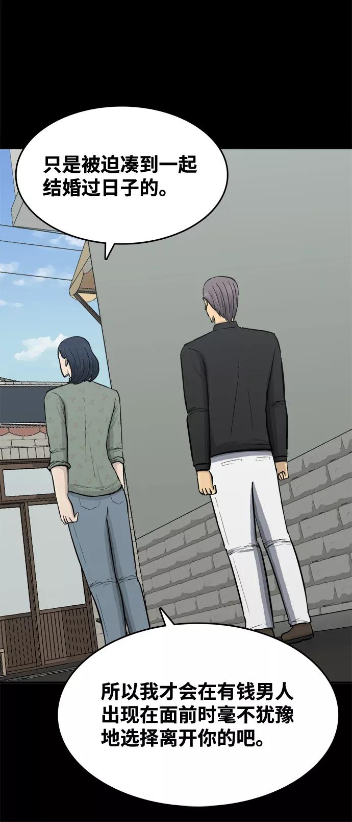 《God楼主》第46话 第59页
