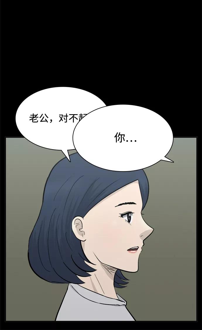 《God楼主》第46话 第66页