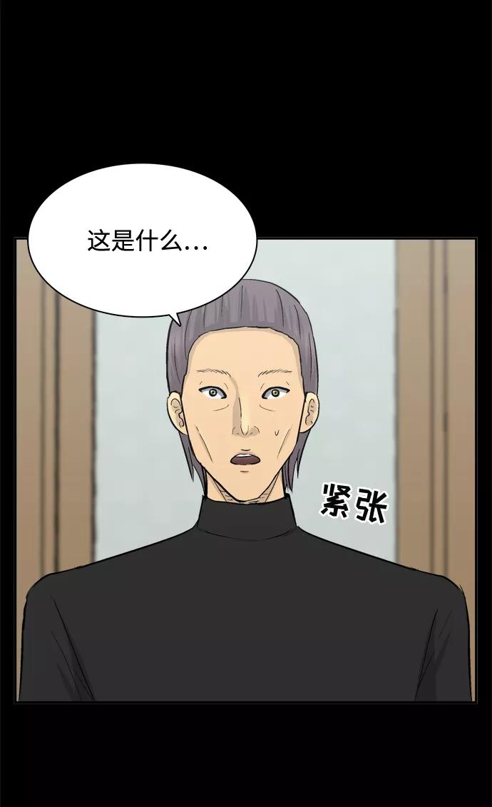 《God楼主》第46话 第20页